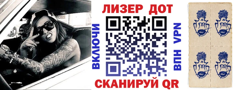 Марки 25I-NBOMe 1,8мг  Безенчук 